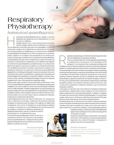 anapneystiki physikotherapeia orig orig