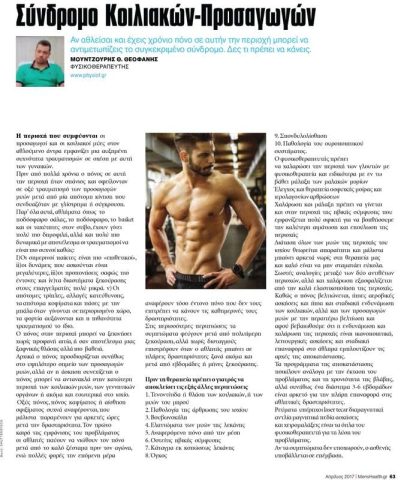 dr moutzouris orig orig