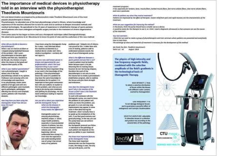 mountzouris theofanis fysikotherapeyths orig orig