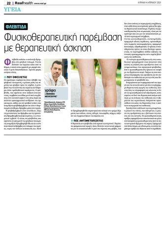 physiof flevitida orig orig