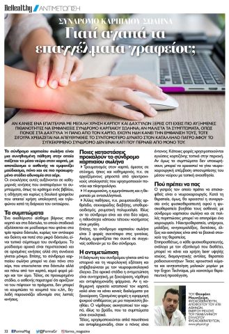 syndromo karpiaiou orig orig