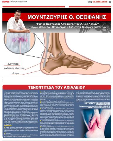 tenontitida orig orig