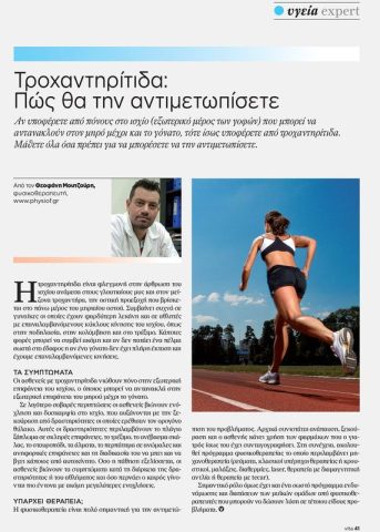 ygeia expert orig orig